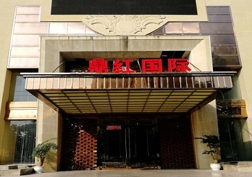 陆丰商务KTV真空哪家最开放-鼎红国际KTV消费价格玩乐点评