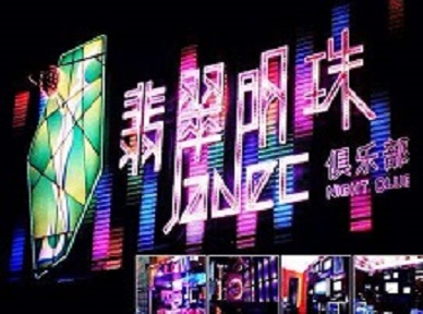 陆丰哪里荤的KTV陪酒女漂亮多-翡翠明珠KTV好玩会所体验